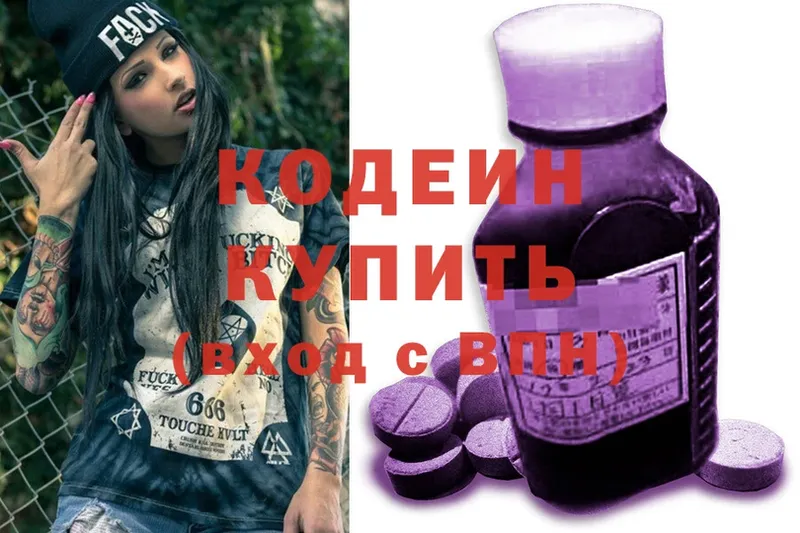 kraken ссылки  Рошаль  Кодеиновый сироп Lean Purple Drank  наркошоп 